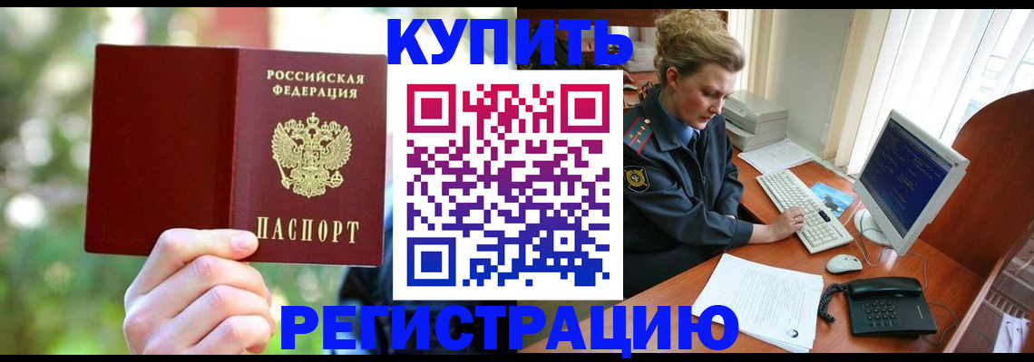 пропишу в квартире в Амурской области