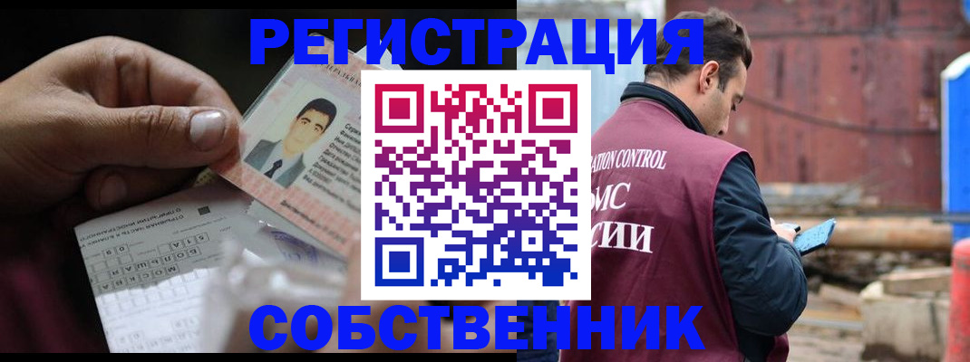 регистрация в Амурской области