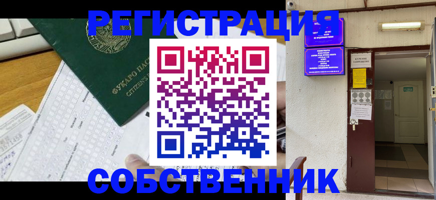 временная регистрация для всех в Амурской области