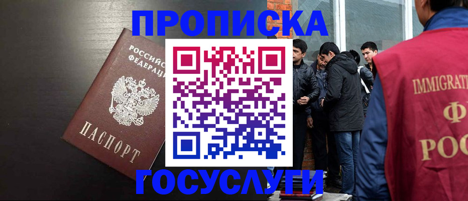 временная регистрация собственник в Амурской области