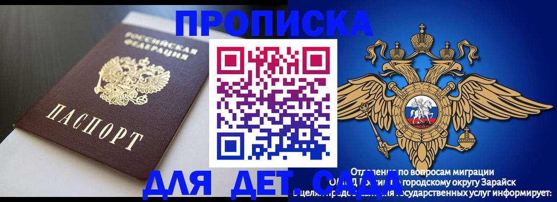 временная регистрация гарантия в Амурской области